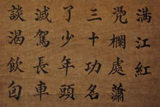 Large Chinese calligraphy on rice paper and Painting from China