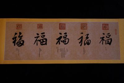 Grandes Calligraphies Chinoises Papier et soie