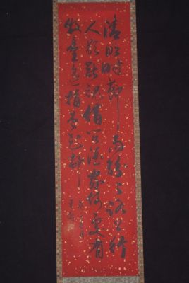 Calligraphie Chinoise Peinture Fond Rouge