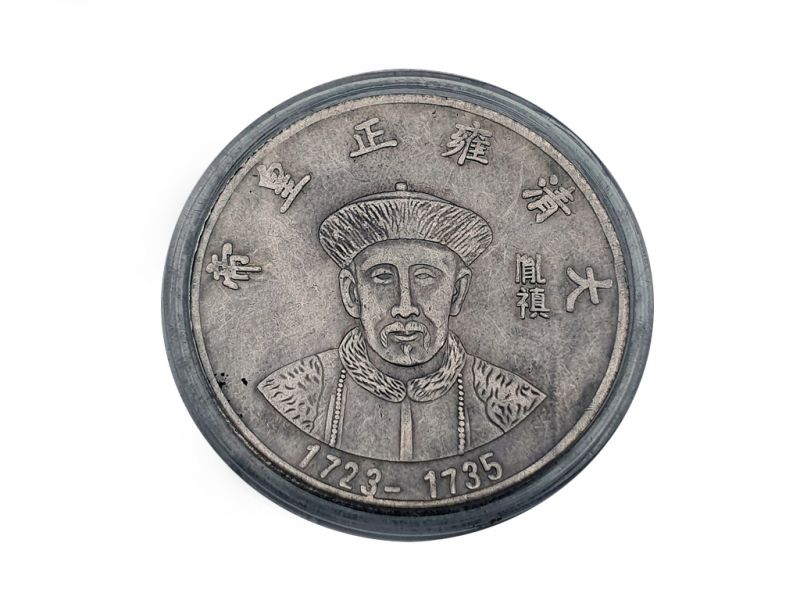 Ancient Chinese coin - Qing dynasty - Yongzheng - 1722-1735