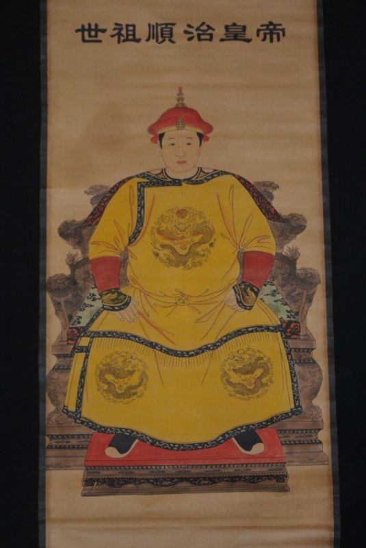 Chinese ancestor emperor Huang Shunzhi 1