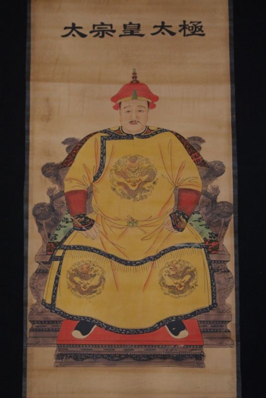 Chinese ancestor emperor Huang Taiji 1