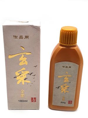 Chinese Liquid Ink - Golden