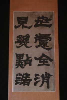 Large Calligraphy