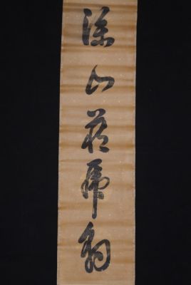 Calligraphy on rice paper