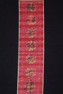 Painting from China Calligraphy