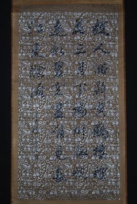 Large Chinese Calligraphy Decoration