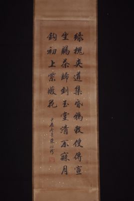 Chinese Painting Calligraphy