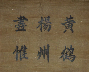 Chinese Poetry