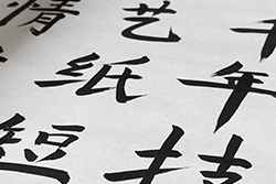 Papers for Chinese Calligraphy - Rice Paper and Bamboo