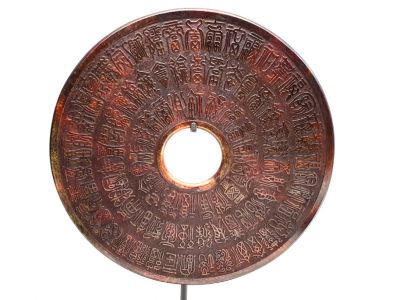 Large Chinese Bi in Jade 30cm Chinese characters