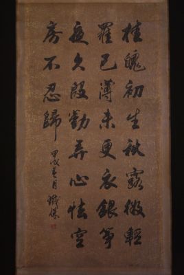 Large Chinese Calligraphy