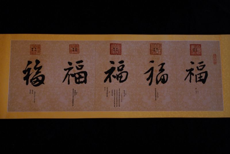 Large Chinese Calligraphy Paper and silk