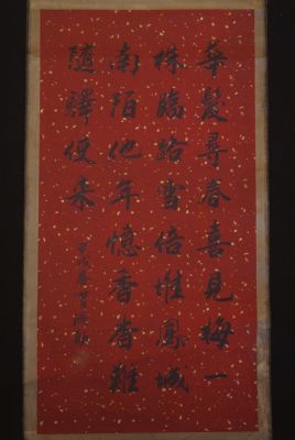 Large Chinese Calligraphy Red