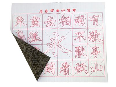 Magic Paper for Calligraphy - Quality A+ - With Characters
