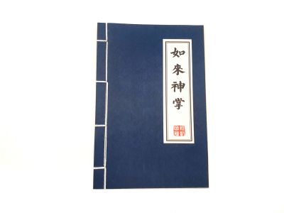 Notebook for calligraphy - Rice leaf and bamboo - A5 sizeice paper - 