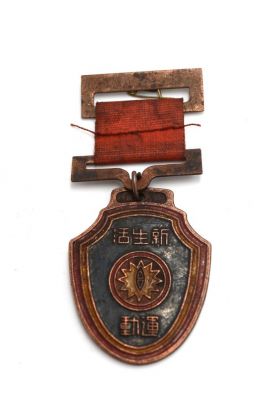 Old Chinese Military Medal