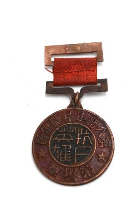 Old Chinese Military Medal - Taiwan