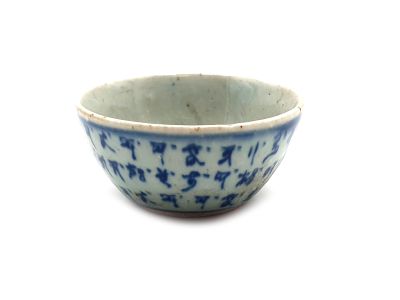 Small Chinese bowl or glass in porcelain Chinese characters