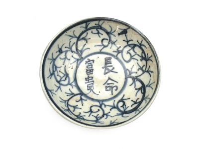 Small Chinese porcelain plate 10cm - Chinese characters