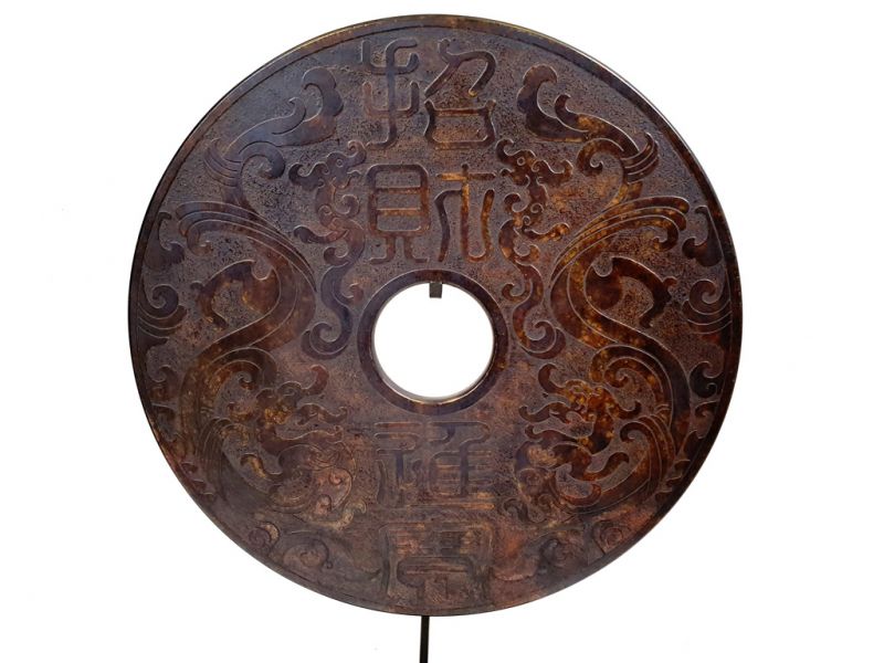Very Large Chinese Bi Disc in Jade 40cm Double Dragons
